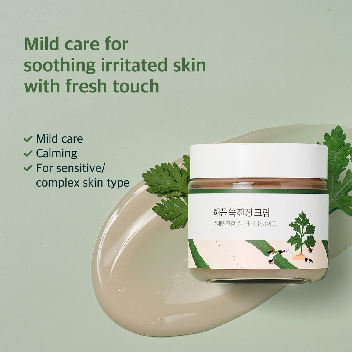 Round Lab Mugwort Calming 80ml Cream